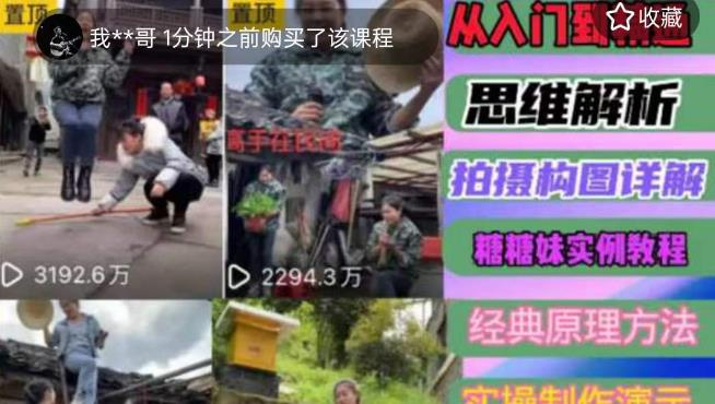 东方糖糖妹抖音短视频全套实战课思维+拍摄+剪辑+运营，从入门到精通外贸跨境出海-网赚项目-副业赚钱-互联网创业-外贸跨境出海-资源整合阿婆出海