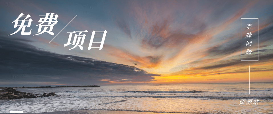 分类-免费项目外贸跨境出海-网赚项目-副业赚钱-互联网创业-外贸跨境出海-资源整合阿婆出海