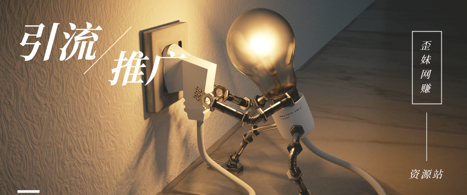 分类-引流推广外贸跨境出海-网赚项目-副业赚钱-互联网创业-外贸跨境出海-资源整合阿婆出海