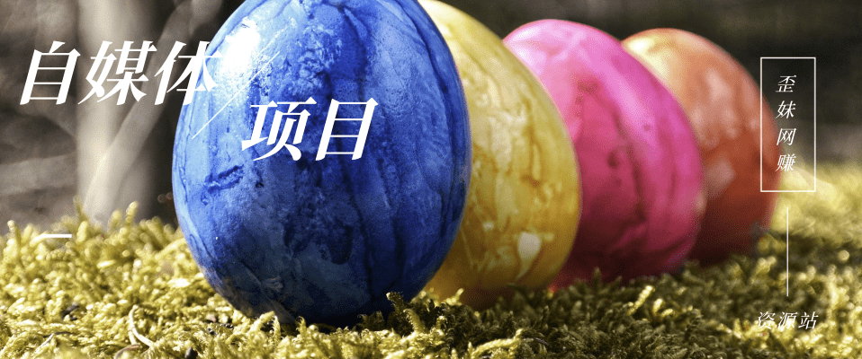 分类-自媒体赚钱外贸跨境出海-网赚项目-副业赚钱-互联网创业-外贸跨境出海-资源整合阿婆出海