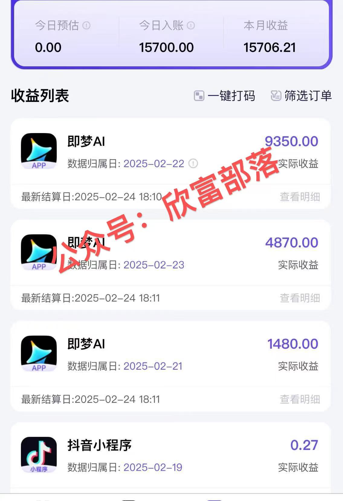 20250303022728-67c51390e6983.jpg 日入9000+!Deepseek+即梦拉新,新手躺赚攻略来啦!