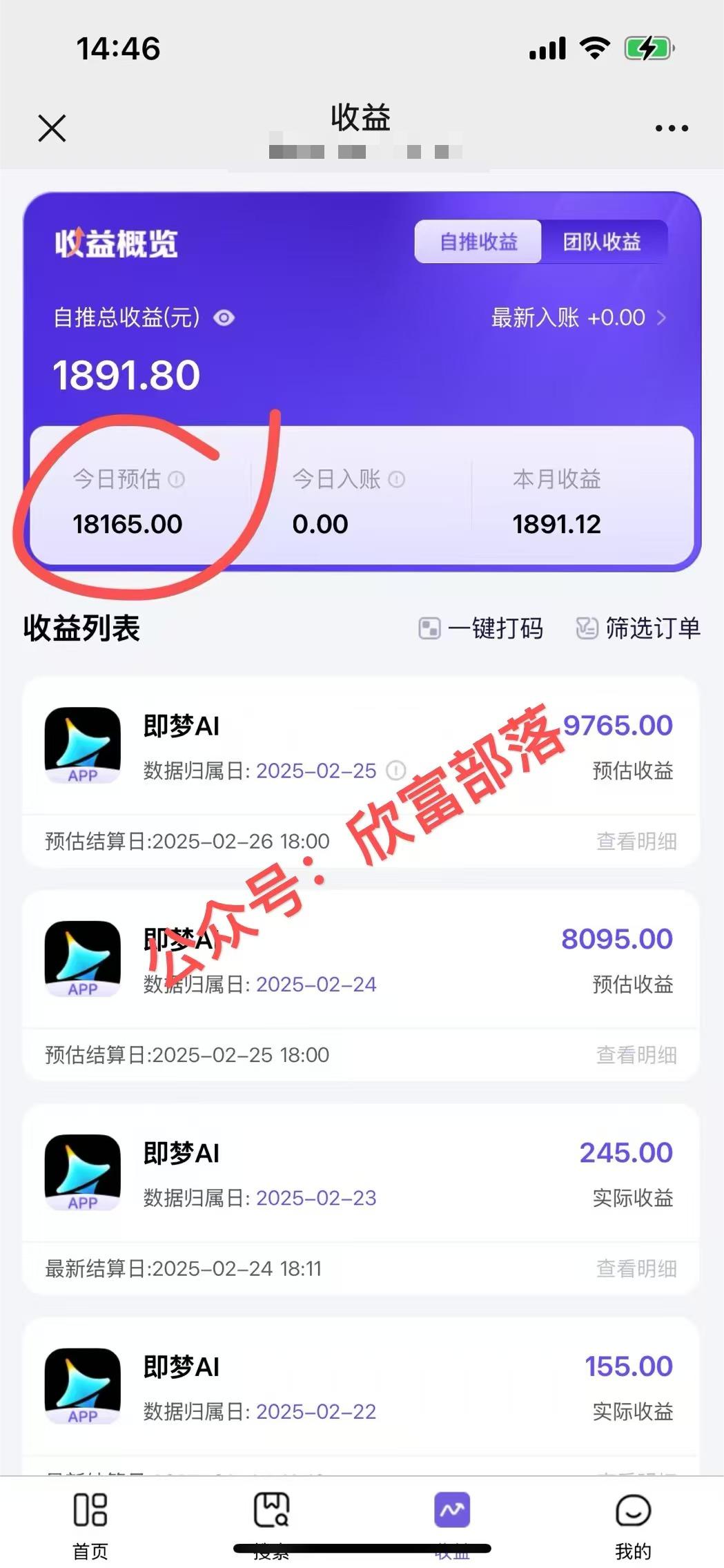 20250303022729-67c51391541b5.jpg 日入9000+!Deepseek+即梦拉新,新手躺赚攻略来啦!