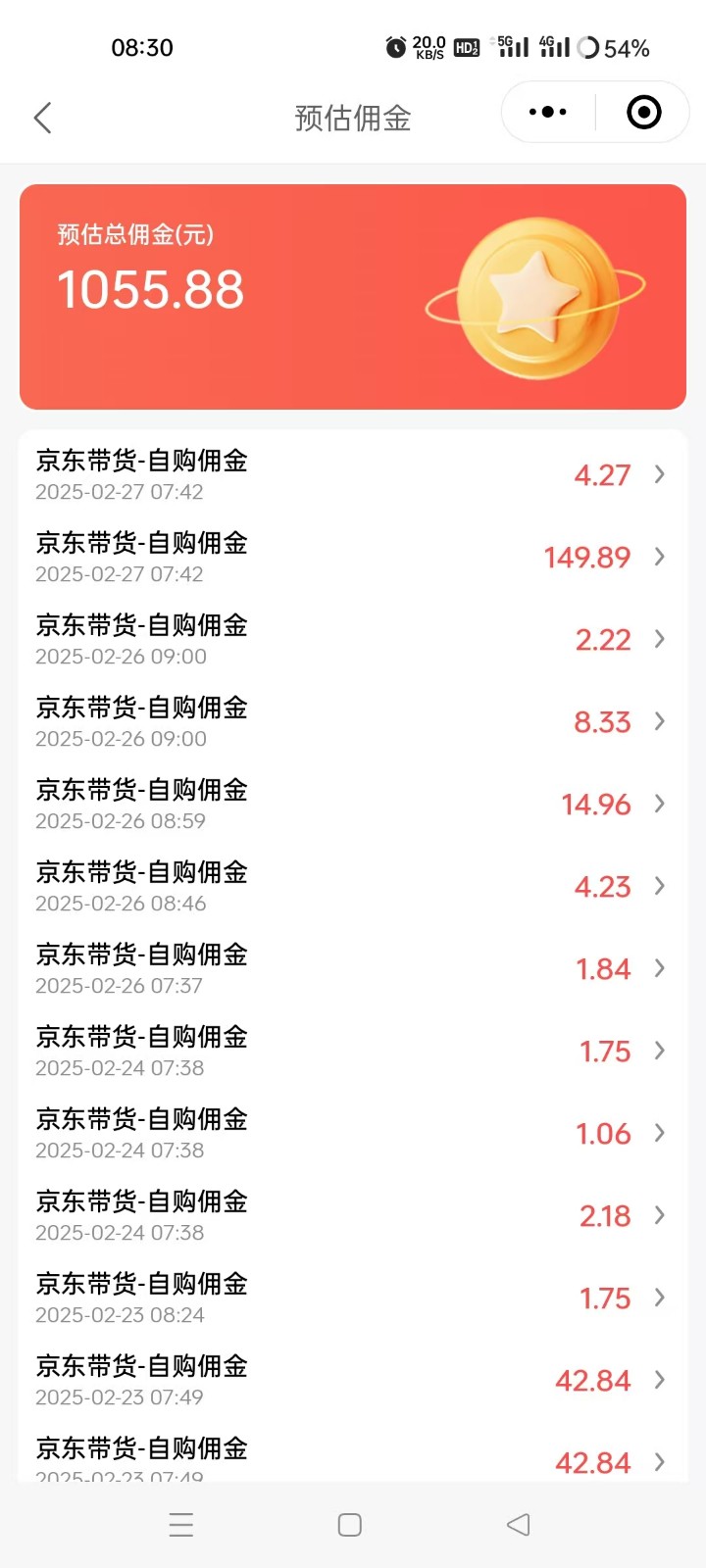 20250305123204-67c8444400d08.jpg 京东达人视频带货速成班,长期饭票,稳定月入3K