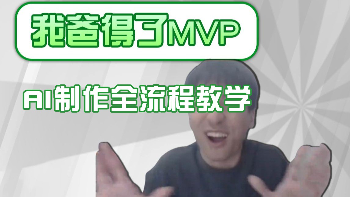 20250311150833-67d051f1e0ed4.jpg 条条爆款的IP人物吐槽评分怎么制作?,AI画面替换,声色克隆,全流程教学