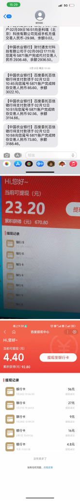 image-28-165x1024.png 最新百度宝藏家乡问答项目,单号每日约8+,挂1小时即可【脚本+详细操作教程】