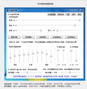 老牌绿色变声器，效果更稳定【电脑版】外贸跨境出海-网赚项目-副业赚钱-互联网创业-外贸跨境出海-资源整合阿婆出海