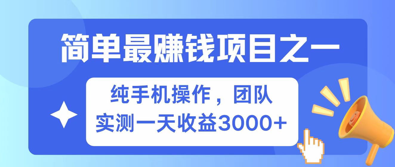 全网首发！7天赚了2.6w，小白必学，赚钱项目！外贸跨境出海-网赚项目-副业赚钱-互联网创业-外贸跨境出海-资源整合阿婆出海
