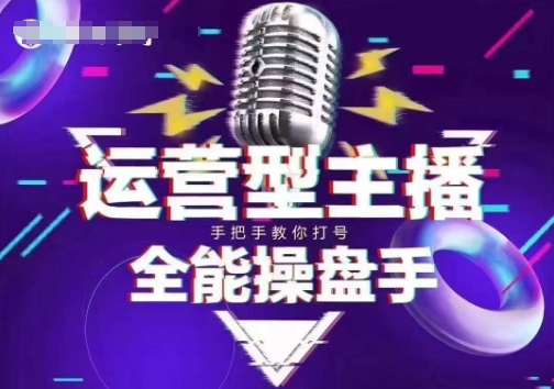 猴帝电商1600抖音课【2~3月新课】，拉爆自然流，做懂流量的主播，新规政策下，自然流破圈攻略外贸跨境出海-网赚项目-副业赚钱-互联网创业-外贸跨境出海-资源整合阿婆出海