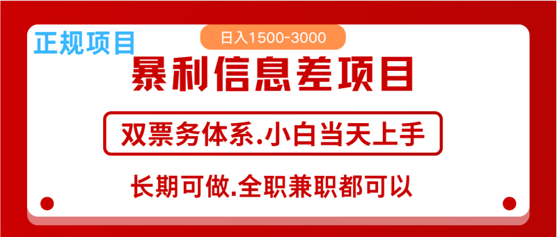 全年风口红利项目 日入2000+ 新人当天上手见收益 长期稳定外贸跨境出海-网赚项目-副业赚钱-互联网创业-外贸跨境出海-资源整合阿婆出海
