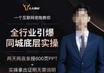 2025全行业引爆同城底层实操,2025年搞流量就找船长,6年实体经验,引爆同城!外贸跨境出海-网赚项目-副业赚钱-互联网创业-外贸跨境出海-资源整合阿婆出海