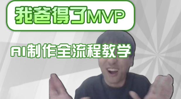 条条爆款的IP人物吐槽评分怎么制作,AI画面替换,声色克隆,全流程教学外贸跨境出海-网赚项目-副业赚钱-互联网创业-外贸跨境出海-资源整合阿婆出海