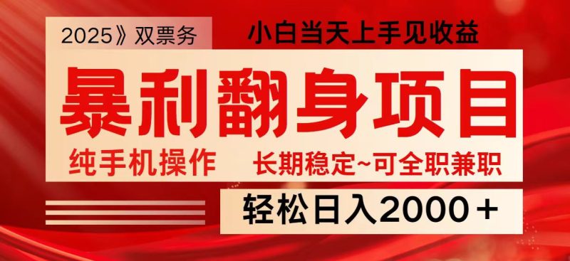 日入2000+ 全网独家娱乐信息差项目 最佳入手时期 新人当天上手见收益外贸跨境出海-网赚项目-副业赚钱-互联网创业-外贸跨境出海-资源整合阿婆出海