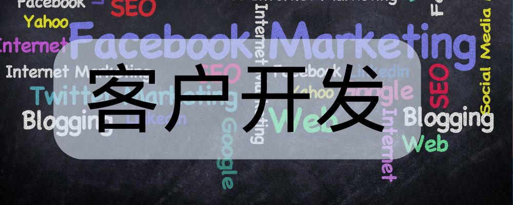 分类-客户开发外贸跨境出海-网赚项目-副业赚钱-互联网创业-外贸跨境出海-资源整合阿婆出海